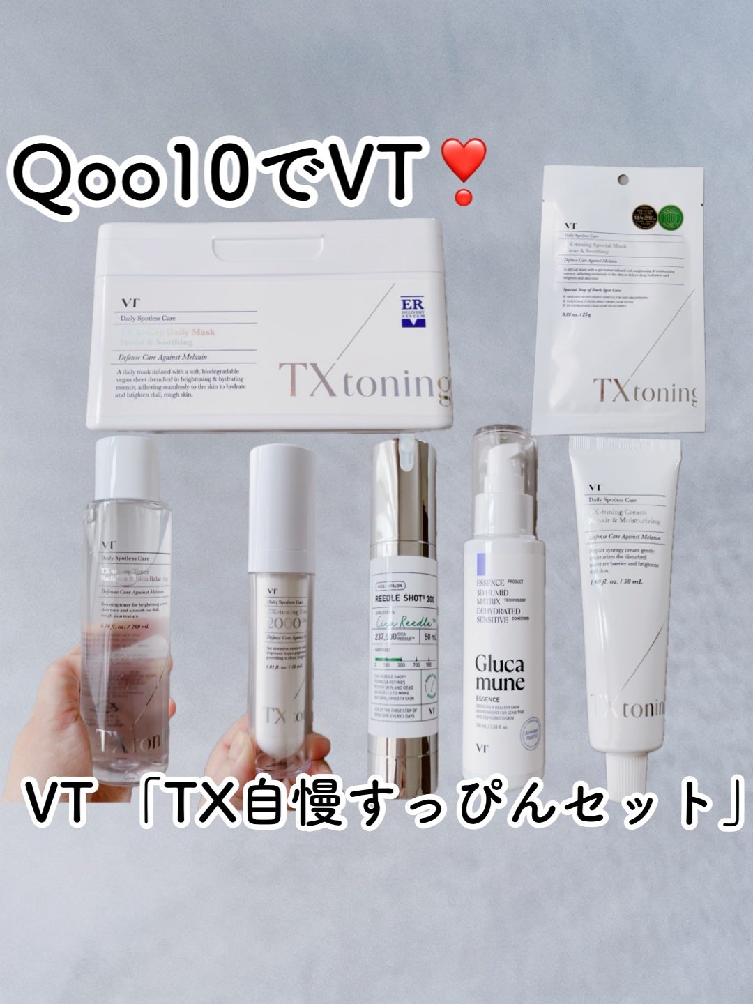 リードルショット300/VT/美容液を使ったクチコミ(1枚目)