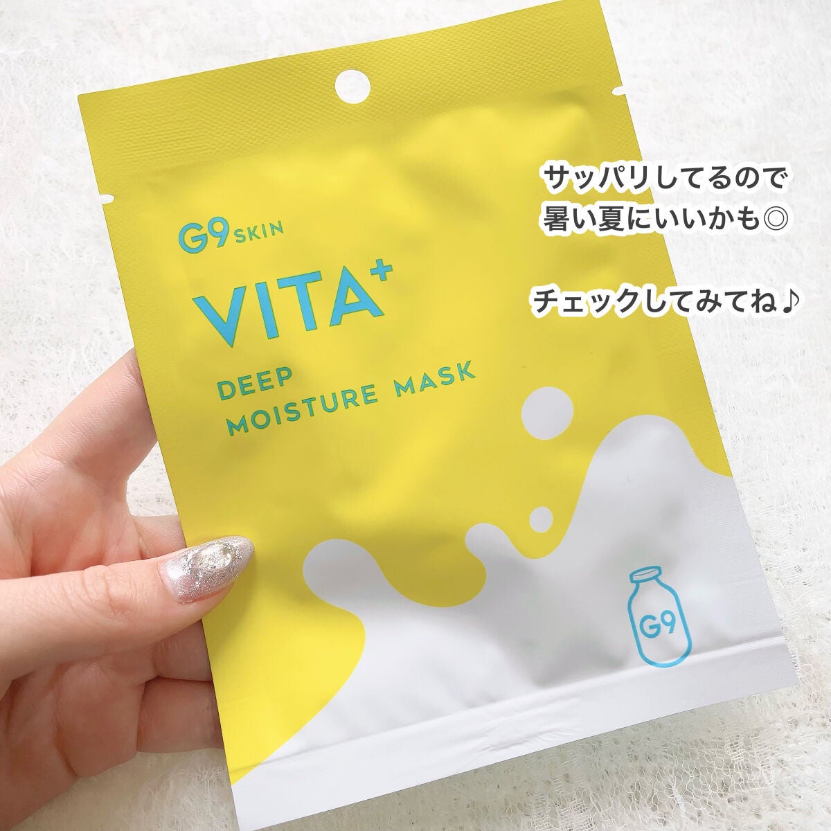 ビタプラス ディープモイスチャーマスク/G9SKIN/シートマスク・パックを使ったクチコミ(6枚目)