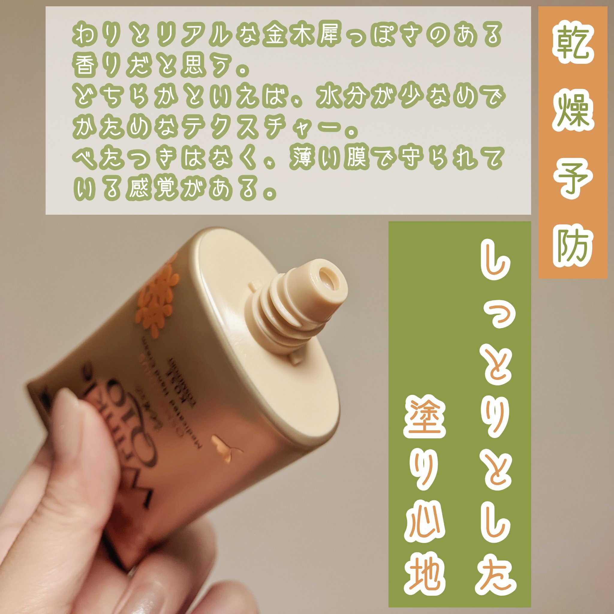 コエンリッチ　ザ　プレミアム  薬用リンクルホワイト　ハンドクリーム  金木犀の香り 【医薬部外品】/コエンリッチQ10/ハンドクリームを使ったクチコミ（2枚目）