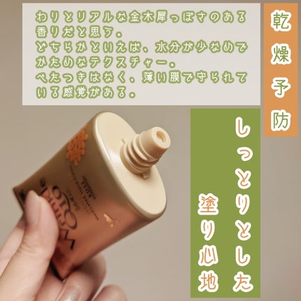 コエンリッチ ザ プレミアム  薬用リンクルホワイト ハンドクリーム  金木犀の香り 【医薬部外品】/コエンリッチQ10/ハンドクリームを使ったクチコミ(2枚目)