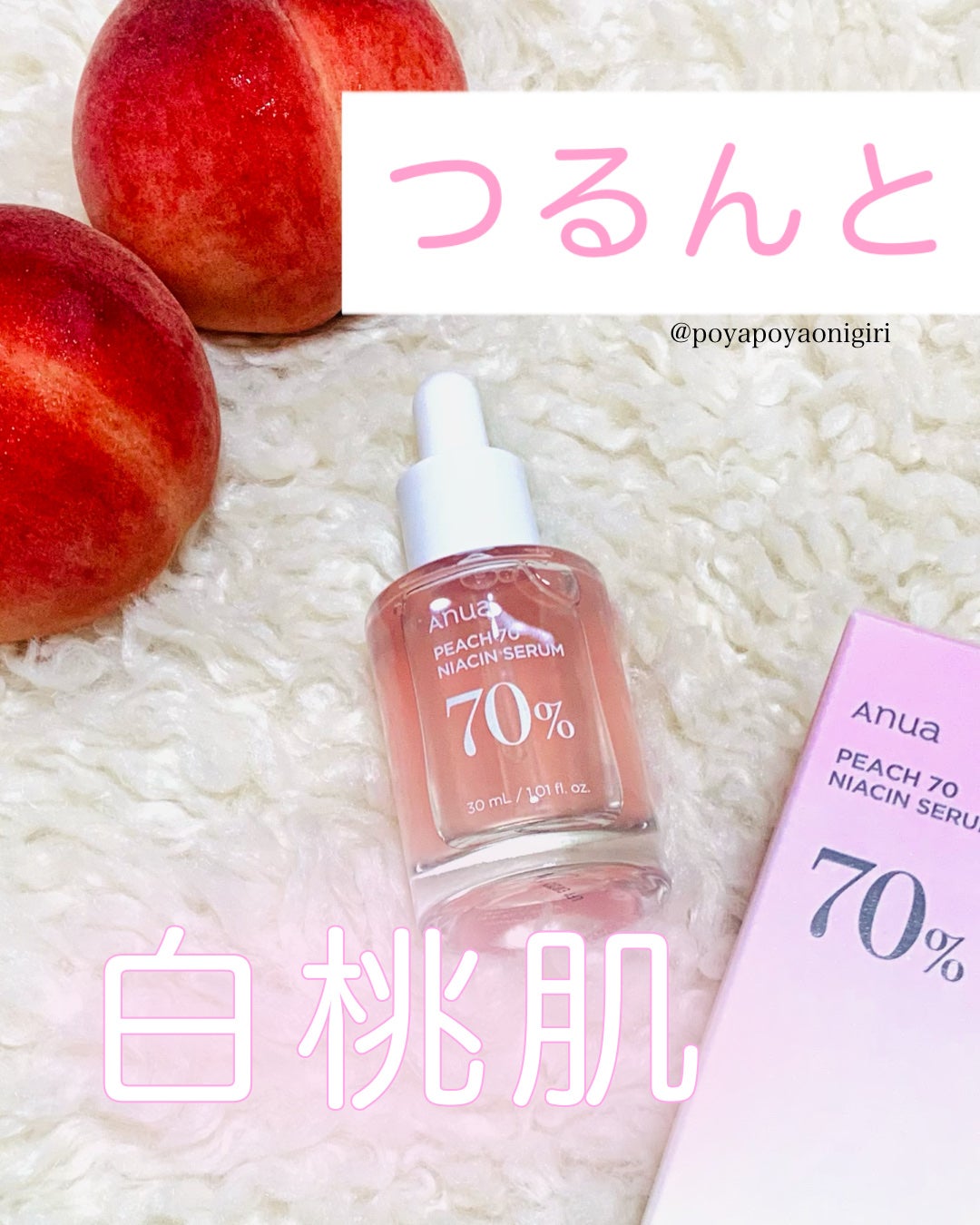 桃70%ナイアシンセラム/Anua/美容液を使ったクチコミ(1枚目)