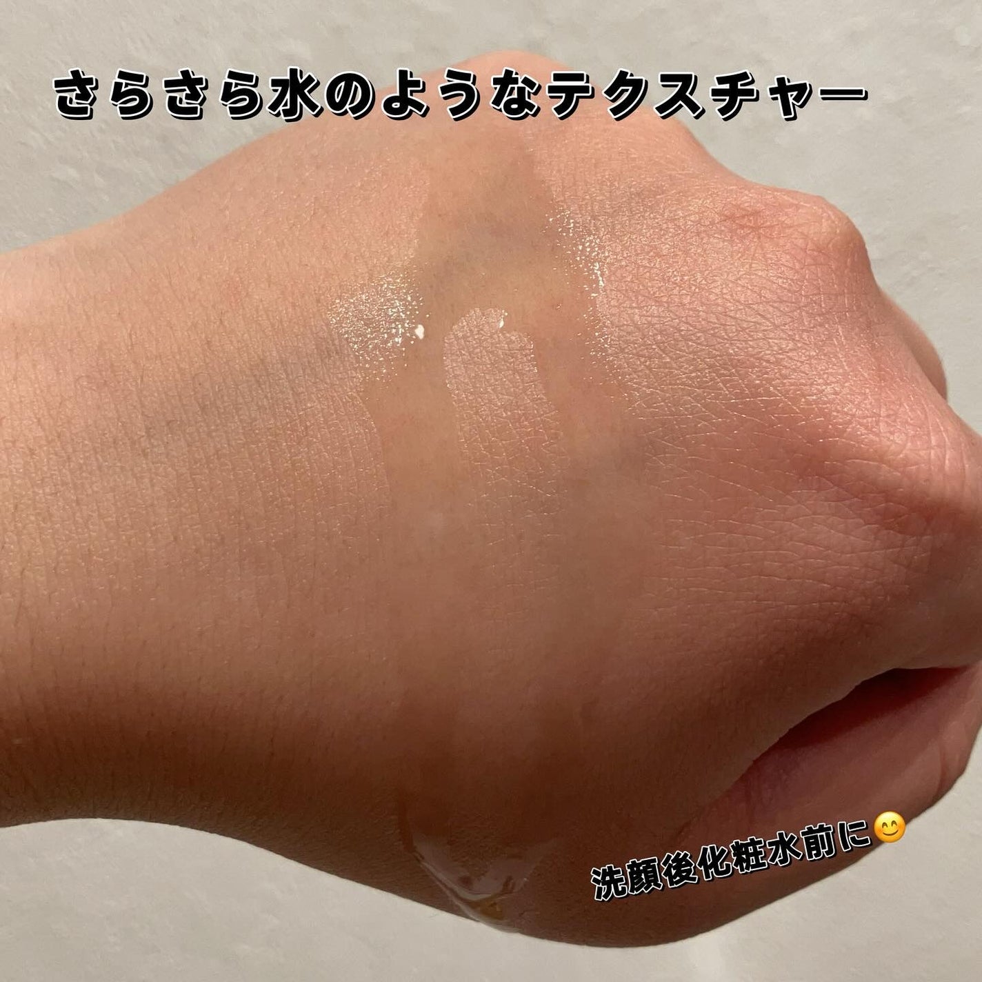 タカミスキンピール/タカミ/ブースター・導入液を使ったクチコミ(4枚目)