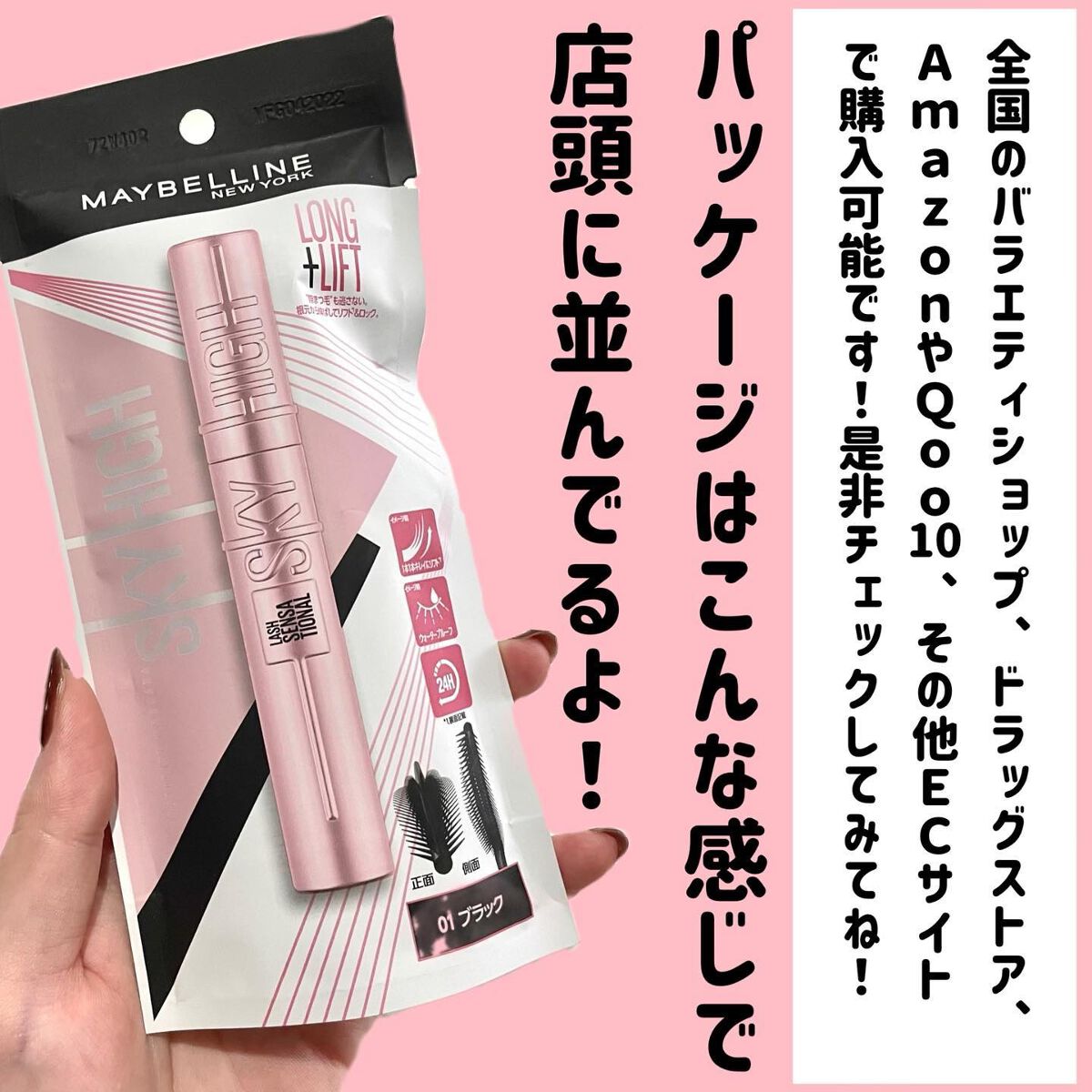 スカイハイ/MAYBELLINE NEW YORK/マスカラを使ったクチコミ(7枚目)