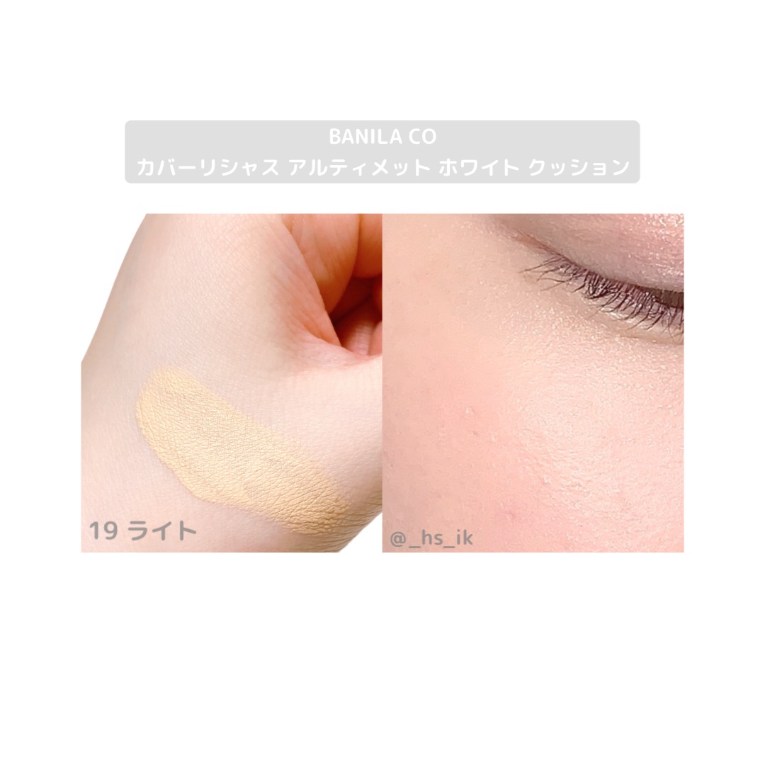 カバーリシャス アルティメット ホワイトクッション/BANILA CO/クッションファンデーションを使ったクチコミ（2枚目）