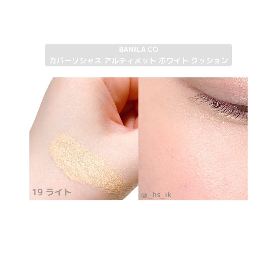 カバーリシャス アルティメット ホワイトクッション/BANILA CO/クッションファンデーションを使ったクチコミ(2枚目)