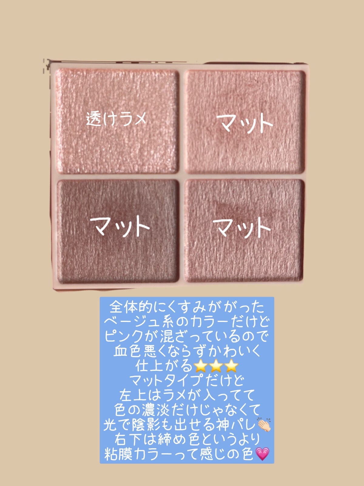 シルキースフレアイズ(マットタイプ)/キャンメイク/アイシャドウパレットを使ったクチコミ(3枚目)