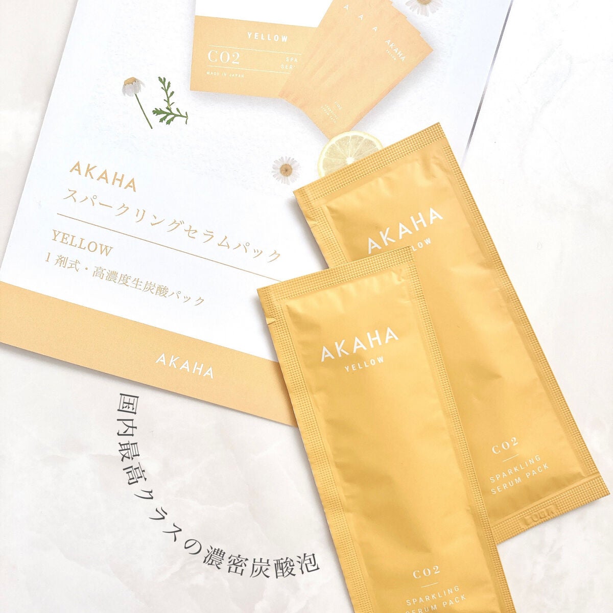 スパークリングセラムパック【YELLOW】/AKAHA/シートマスク・パックを使ったクチコミ(6枚目)