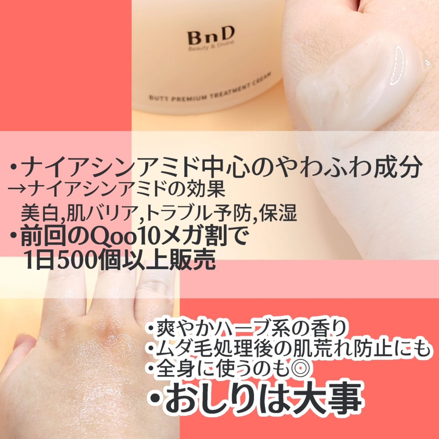 BnDヒップクリーム/BnD/バスト・ヒップケアを使ったクチコミ（3枚目）