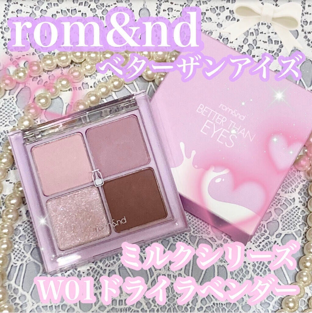 ベターザンアイズ ミルクシリーズ/rom&nd/アイシャドウパレットを使ったクチコミ(6枚目)