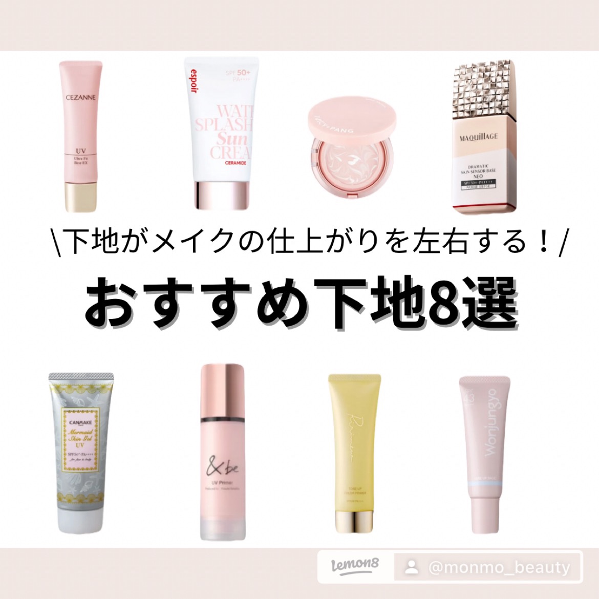 ジューシーパン スキンケアプライマー/A’pieu/化粧下地を使ったクチコミ（1枚目）