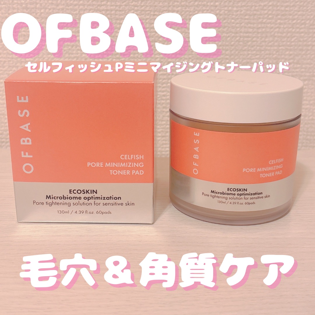 セルフィッシュ P ミニマイジング トナーパッド/OFBASE/トナーパッドを使ったクチコミ（1枚目）