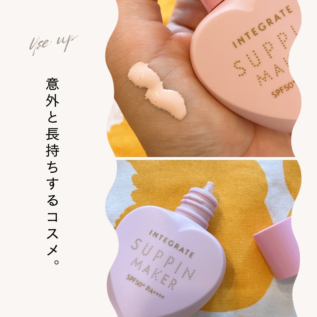 すっぴんメイカー トーンアップUV/インテグレート/化粧下地を使ったクチコミ（1枚目）