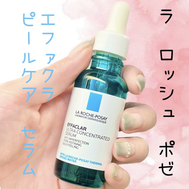 エファクラ ピールケア セラム/ラ ロッシュ ポゼ/美容液を使ったクチコミ（1枚目）
