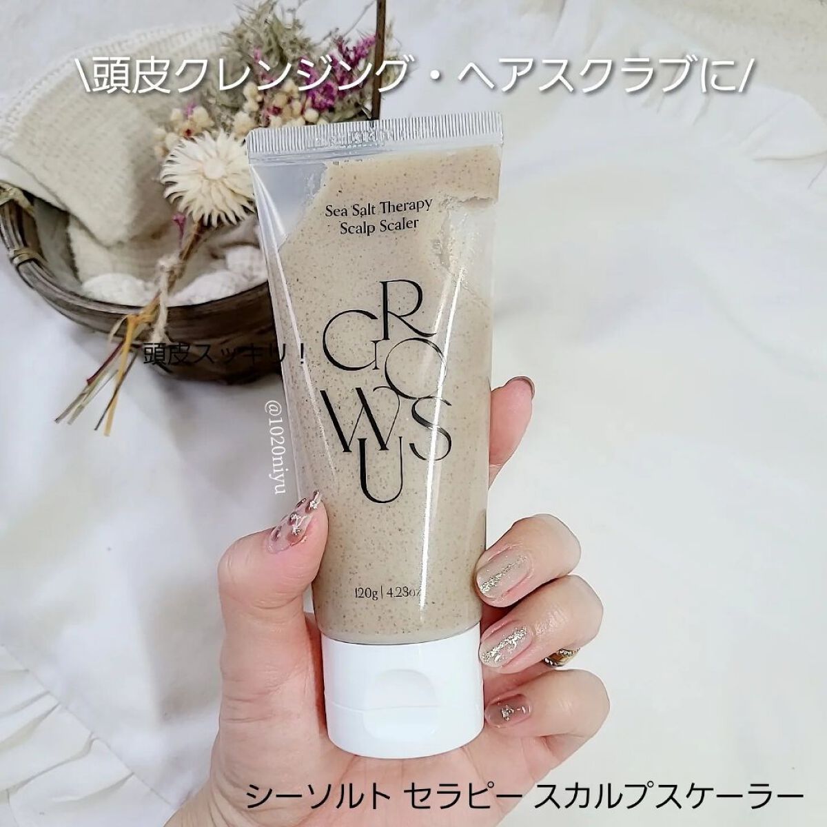 頭皮アンプル/GROWUS/頭皮ローションを使ったクチコミ（2枚目）