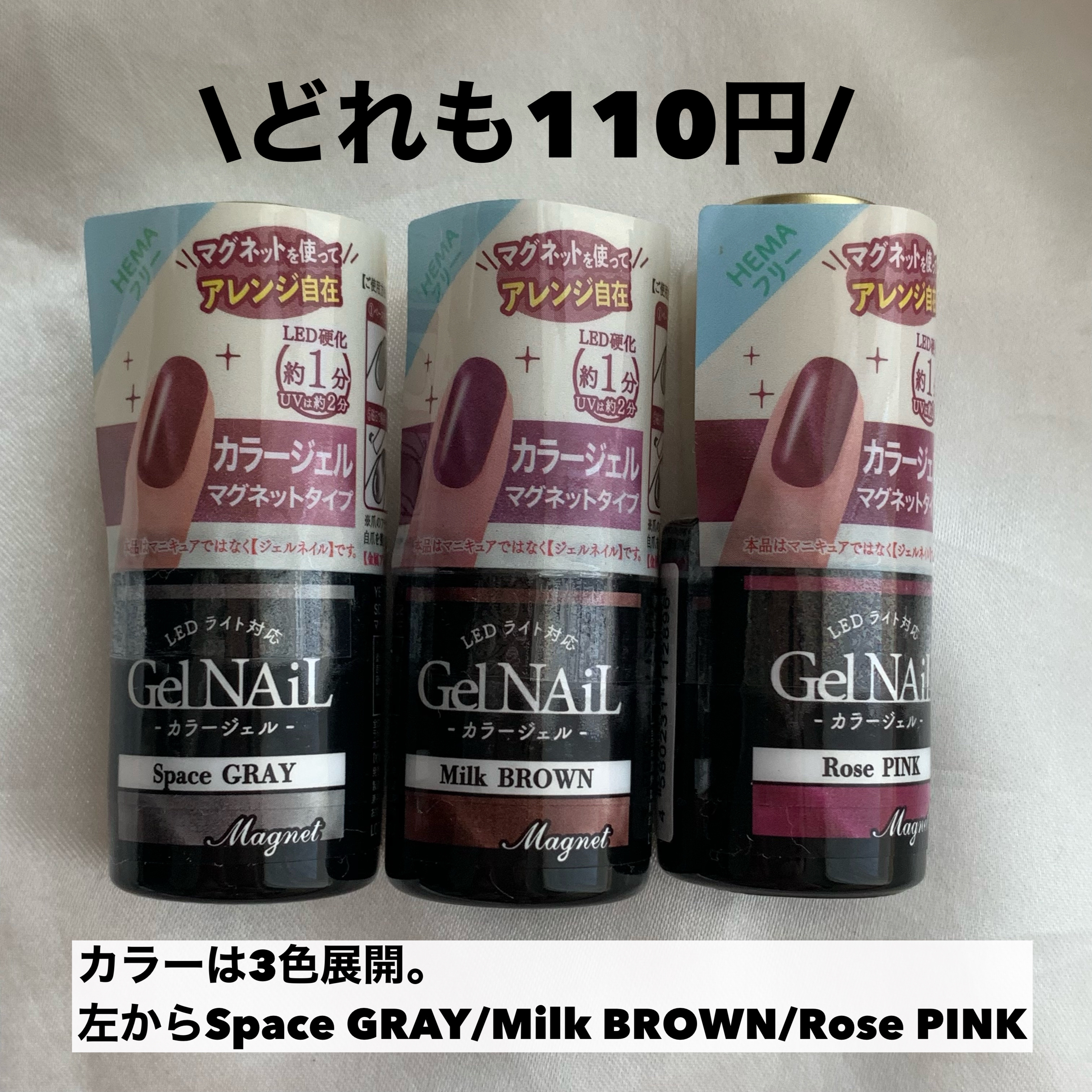 ジェルネイル（ライト対応）/セリア/ジェルネイルを使ったクチコミ（2枚目）