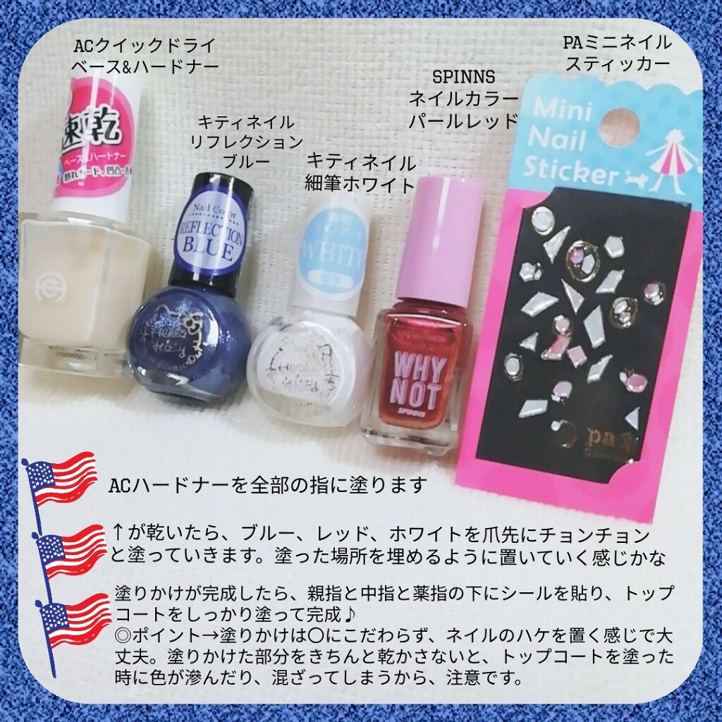 AC クイックドライベース&ハードナー/AC MAKEUP/ネイルベースコートを使ったクチコミ(4枚目)
