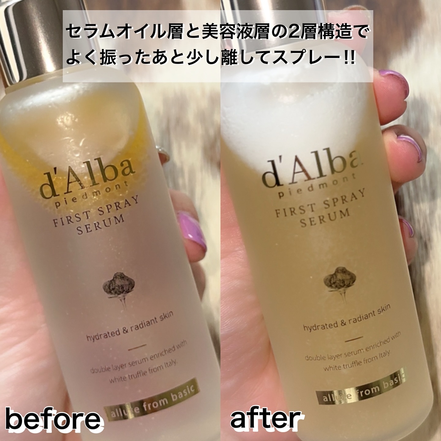 ダルバ ホワイトトリュフファーストスプレーセラム/ダルバ/ミスト状化粧水を使ったクチコミ（3枚目）