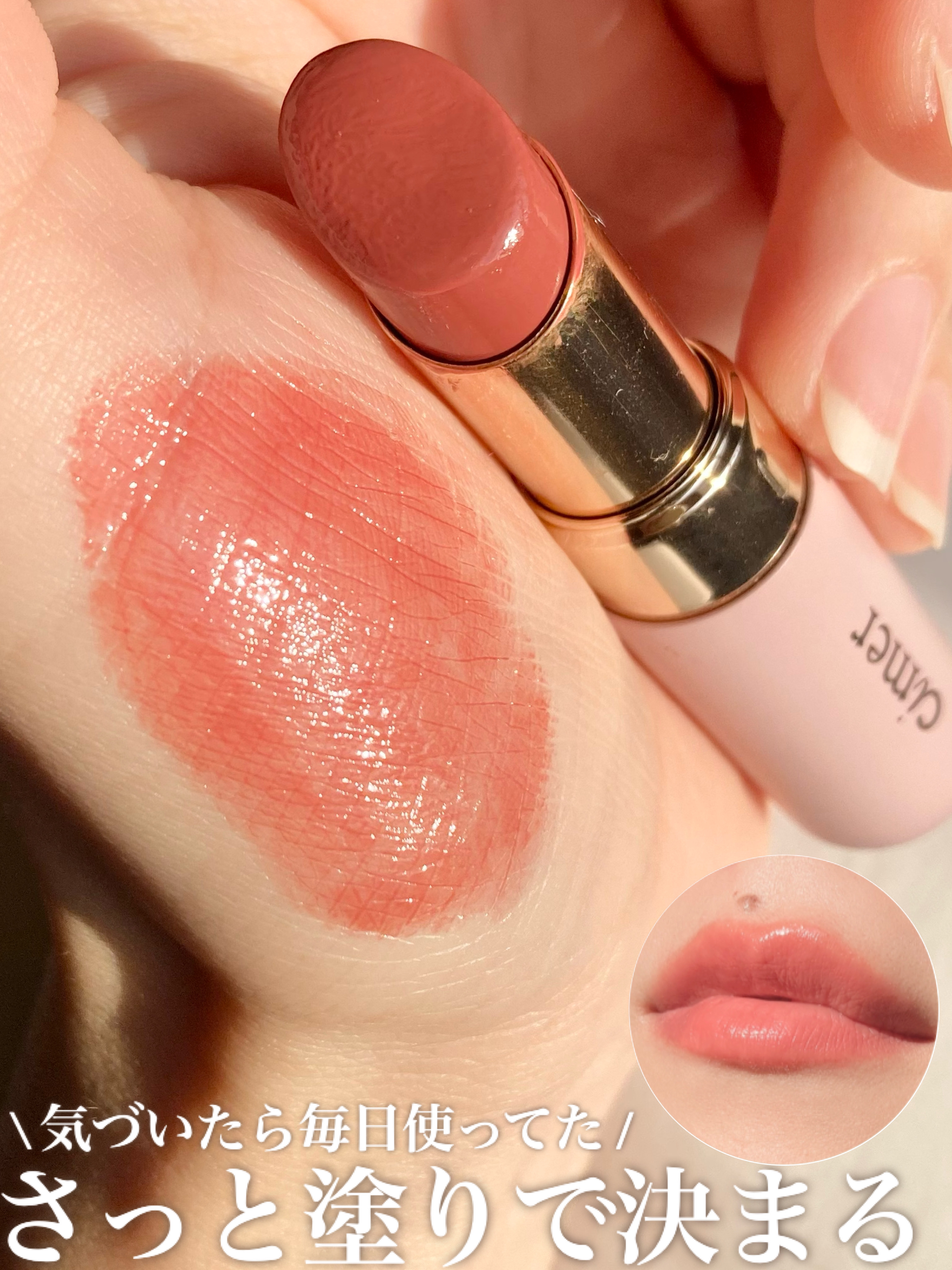 プランパールージュ クラシックベージュ/cimer/口紅を使ったクチコミ（1枚目）