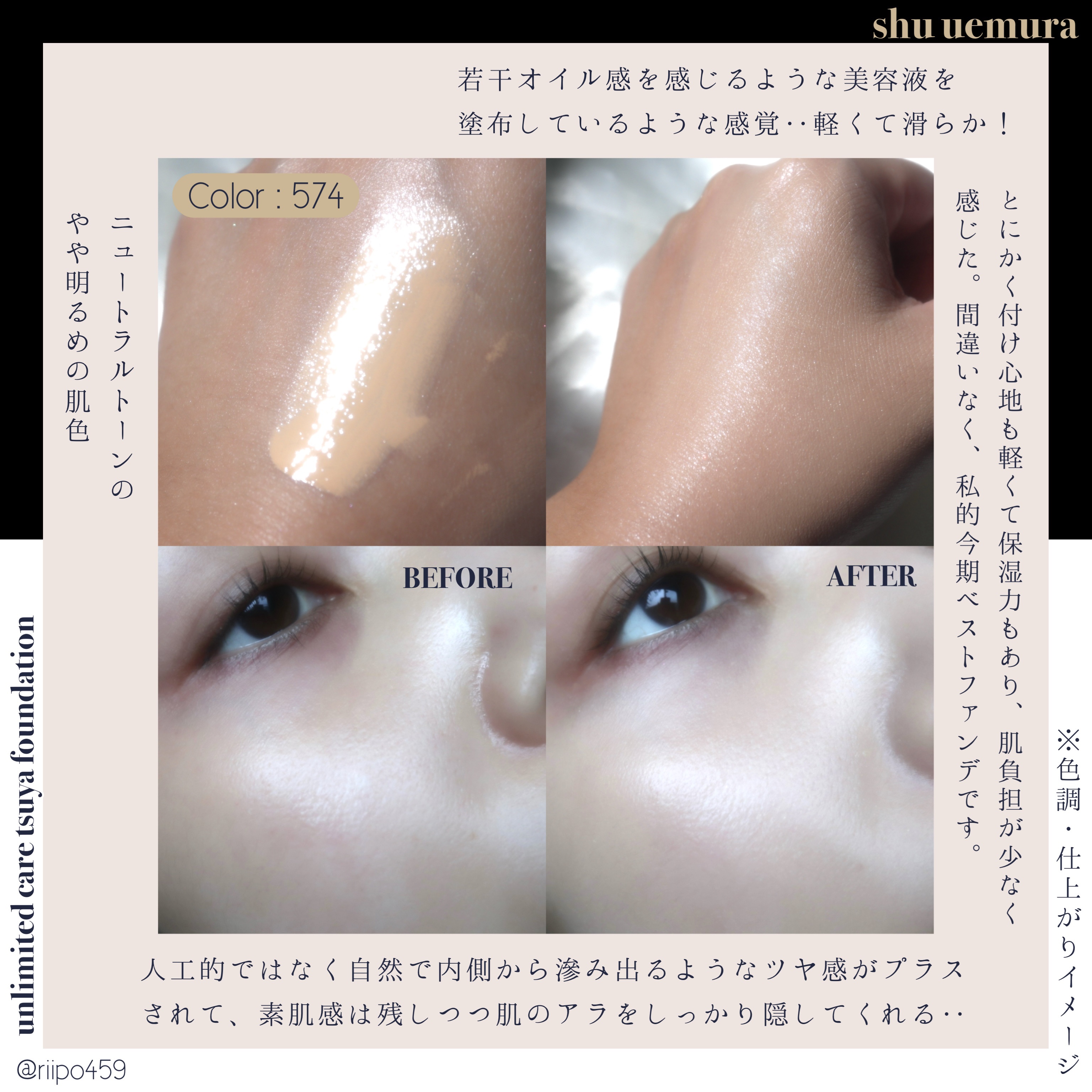 アンリミテッド ケア ツヤ セラム ファンデーション/shu uemura/リキッドファンデーションを使ったクチコミ（3枚目）