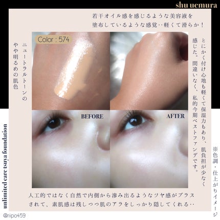 アンリミテッド ケア ツヤ セラム ファンデーション/shu uemura/リキッドファンデーションを使ったクチコミ(3枚目)