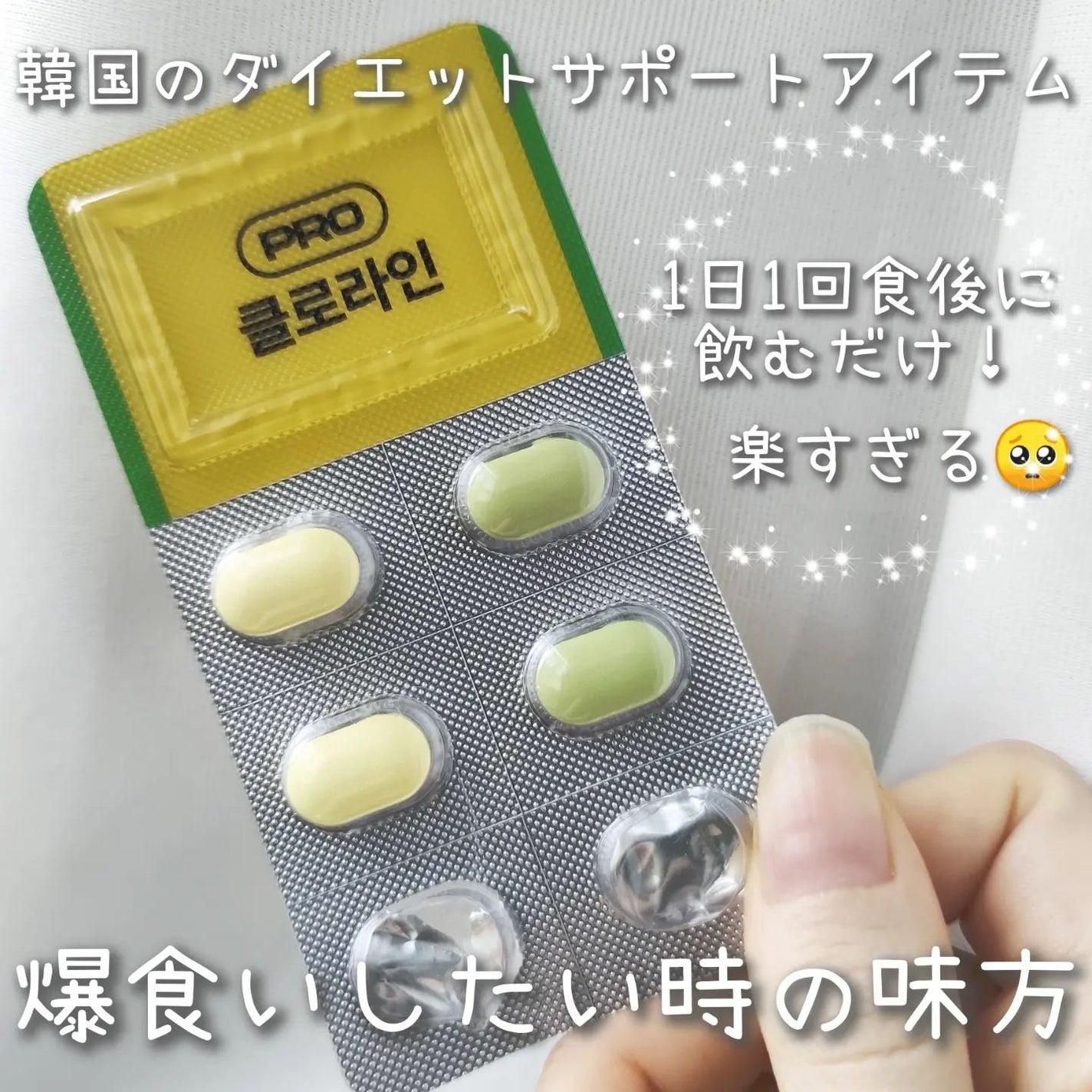 CLOLINE/PRO NUTRITION/ボディサプリメントを使ったクチコミ(2枚目)