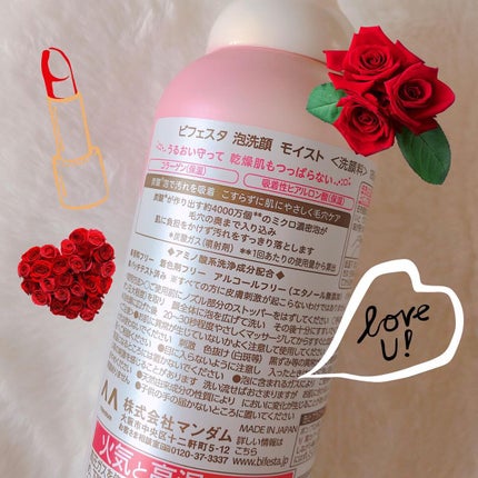 泡洗顔 セラムモイスト/ビフェスタ/泡洗顔を使ったクチコミ(2枚目)