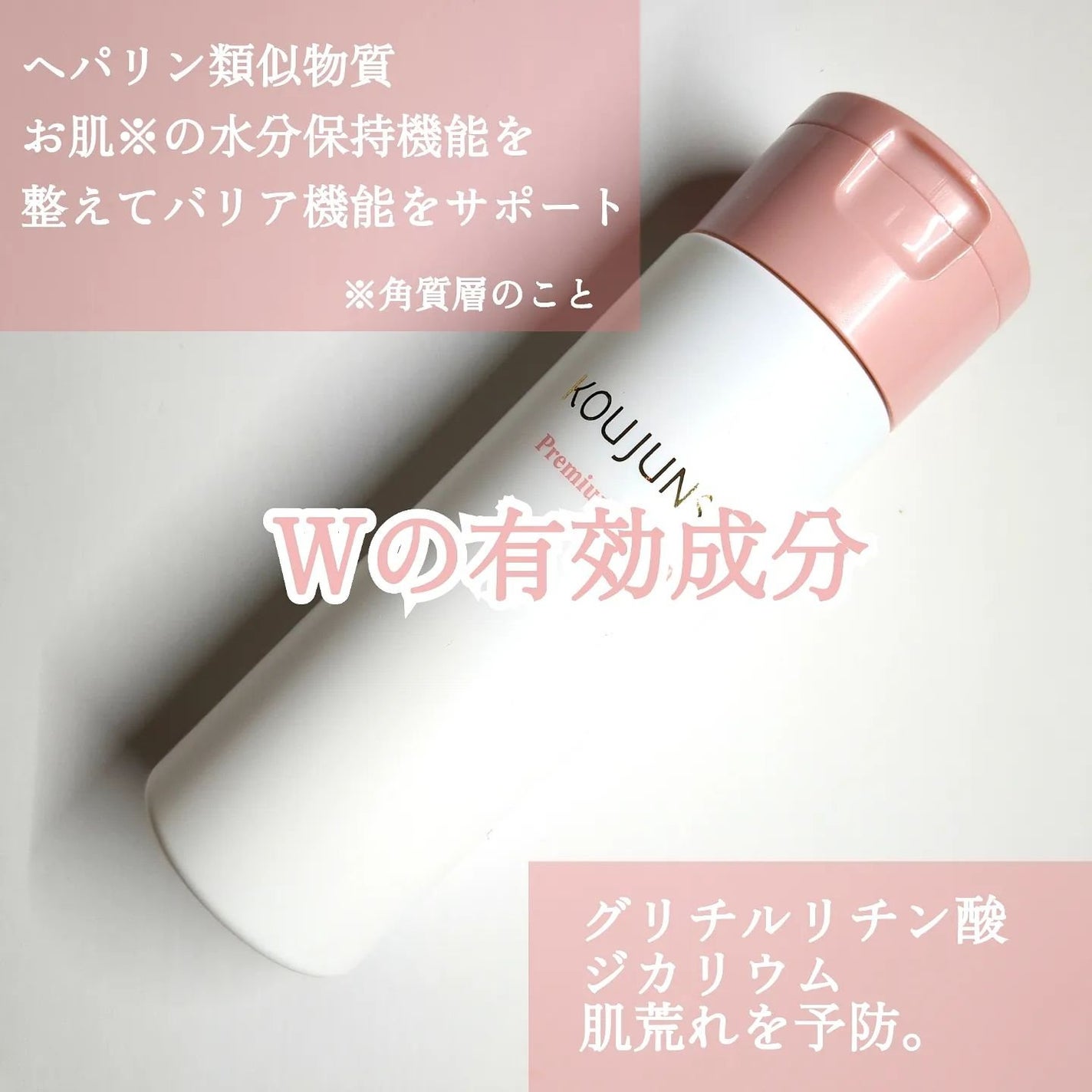 光潤水プレミアム化粧水/エバメール/化粧水を使ったクチコミ(4枚目)