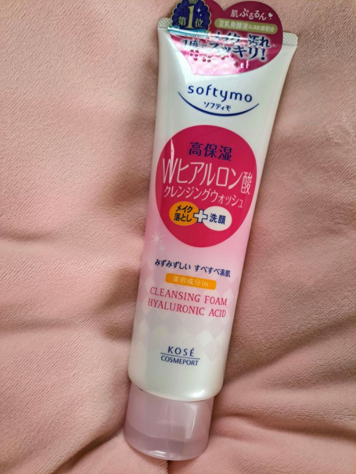 ソフティモ スーパークレンジングウォッシュ(ヒアルロン酸)/ソフティモ/洗顔フォームを使ったクチコミ(1枚目)
