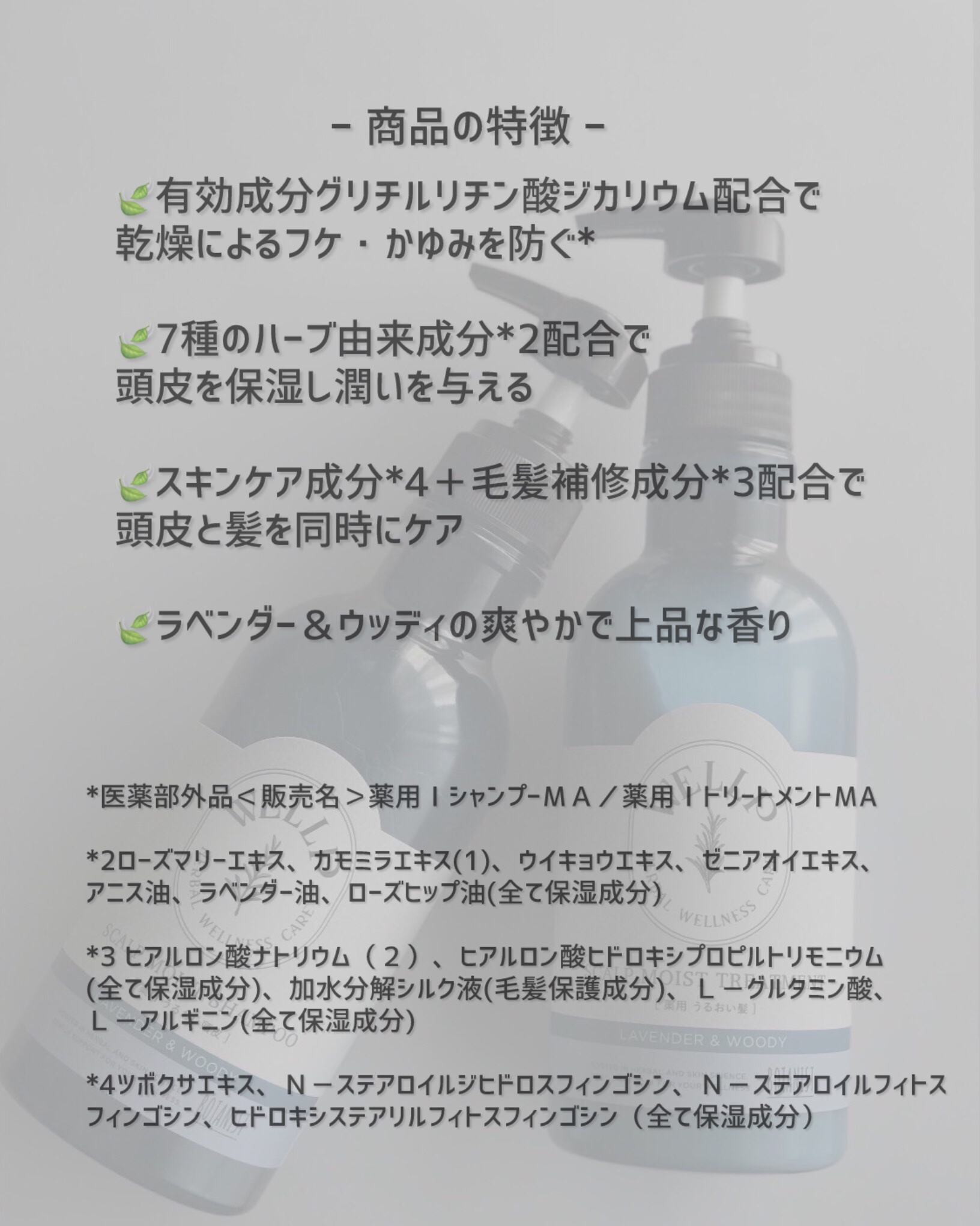 薬用スカルプケアシャンプー/トリートメント モイスト/WELLP/市販シャンプーを使ったクチコミ（3枚目）