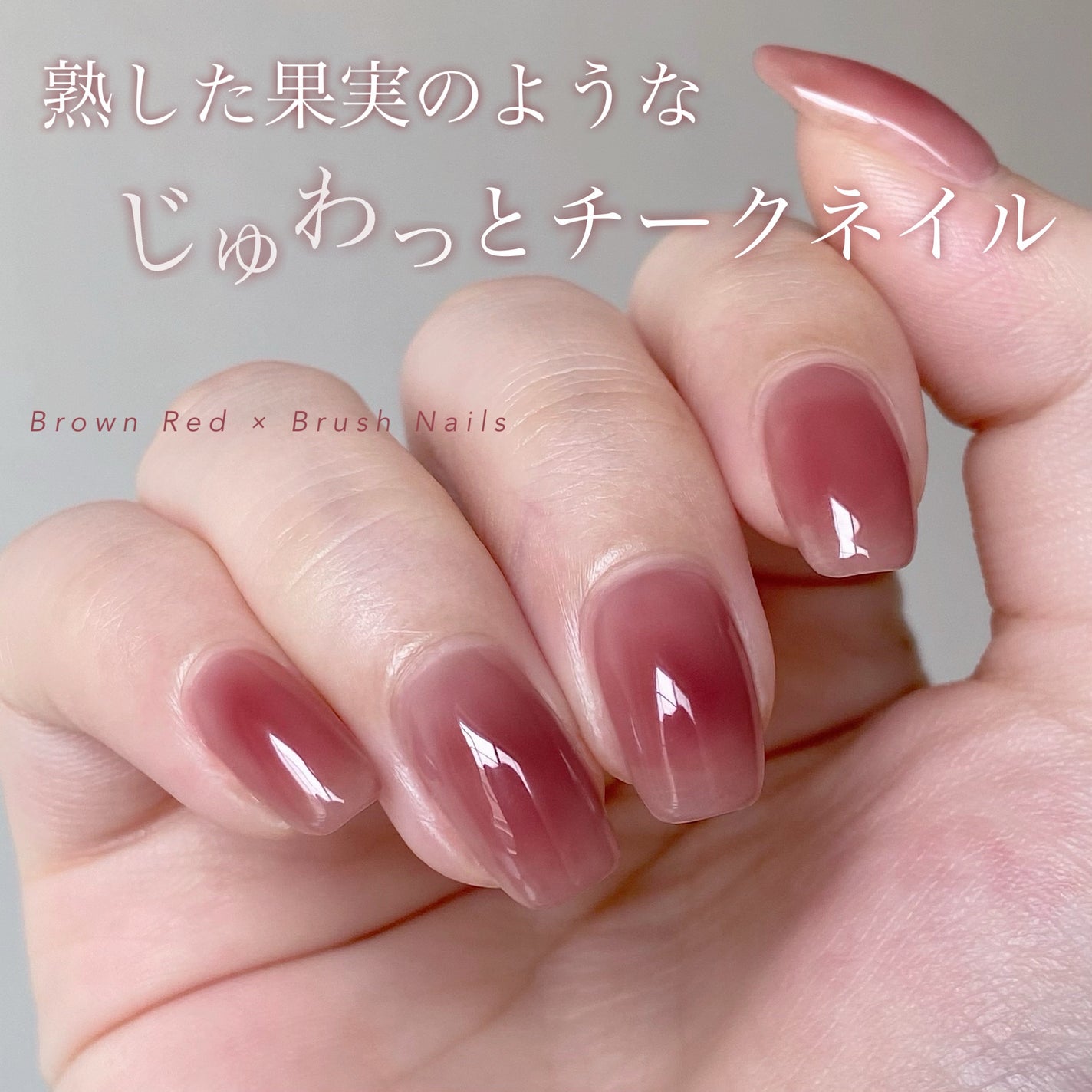 ジェルネイル(ライト対応)/セリア/ジェルネイルを使ったクチコミ(1枚目)