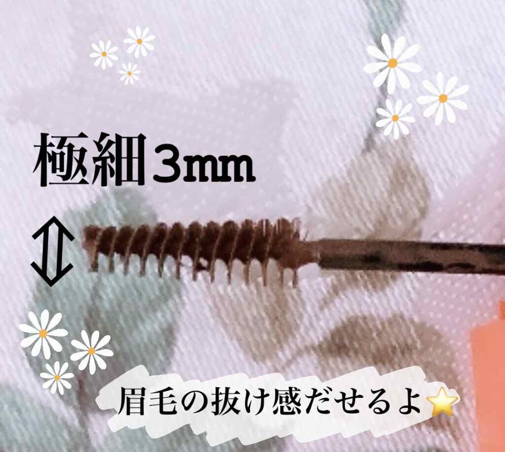 フィルム眉カラー/デジャヴュ/眉マスカラを使ったクチコミ（2枚目）