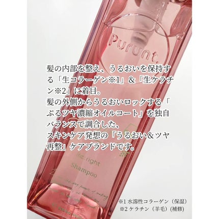 プルント リライトペアセット レッドワイン/Purunt./市販シャンプーを使ったクチコミ(2枚目)
