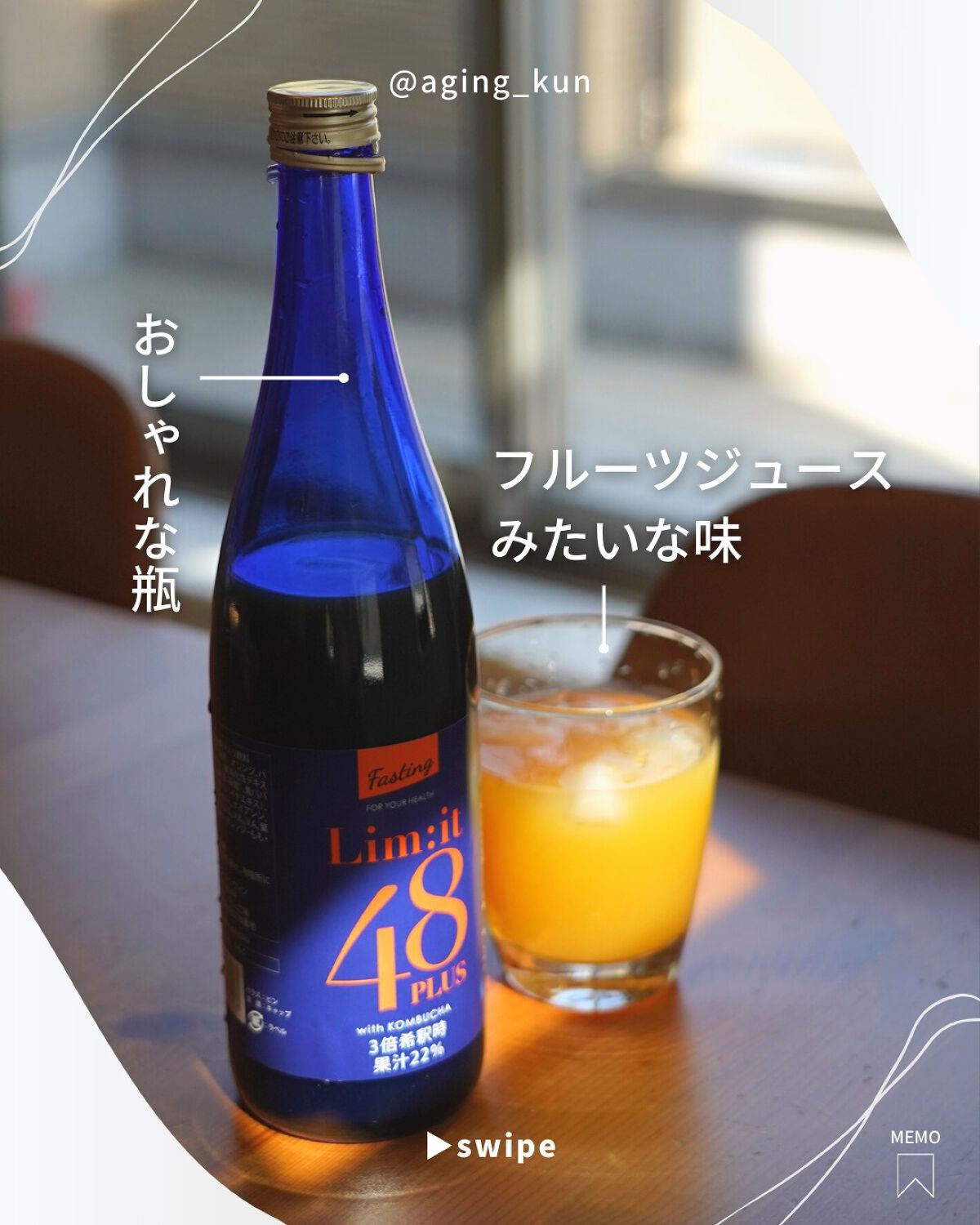 リムイット48/lim:it48/酵素ドリンクを使ったクチコミ（3枚目）