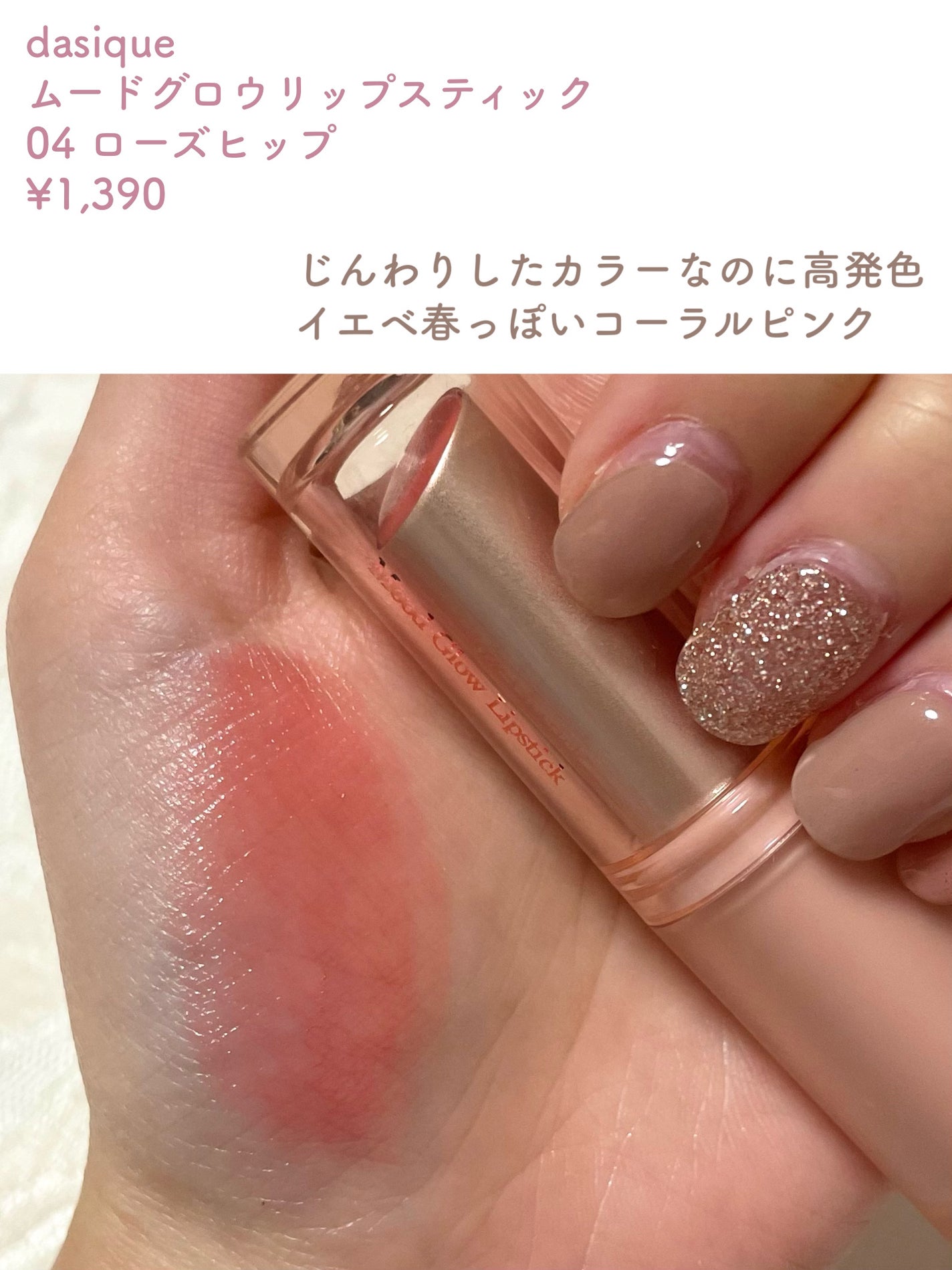 メルティールミナスルージュ/キャンメイク/口紅を使ったクチコミ(4枚目)