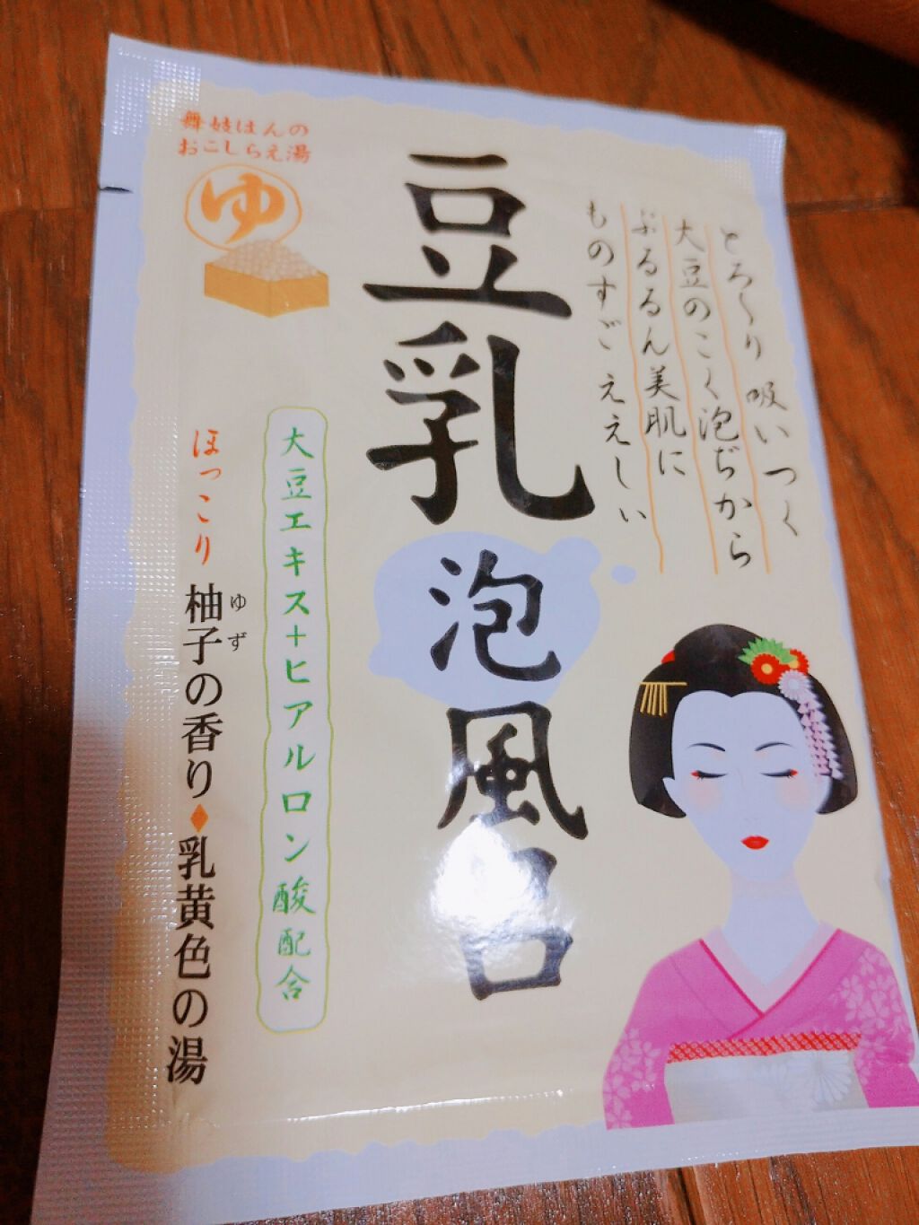 豆乳泡風呂/紀陽除虫菊/入浴剤を使ったクチコミ(1枚目)