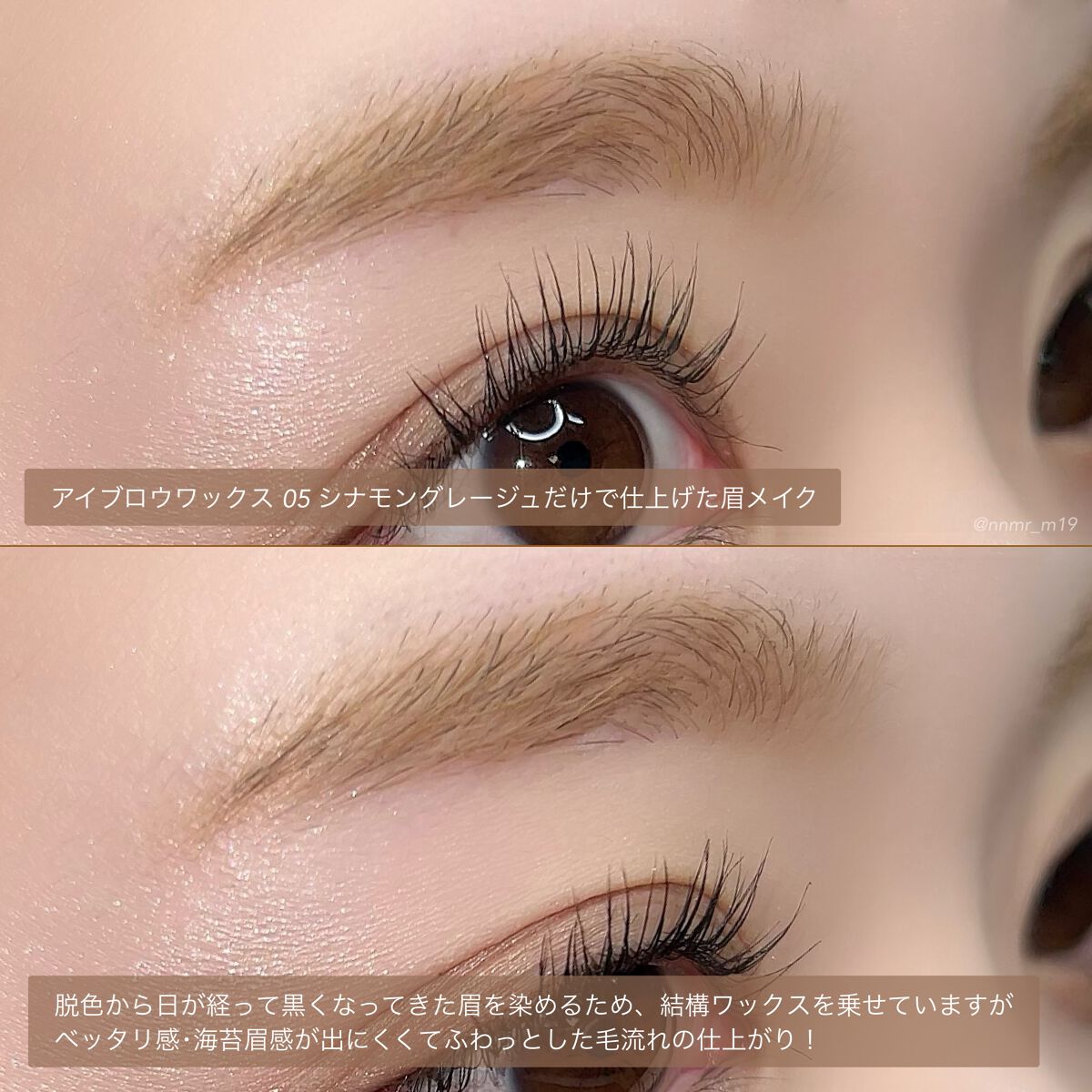 アイブロウワックス/スウィーツ スウィーツ/その他アイブロウを使ったクチコミ(3枚目)