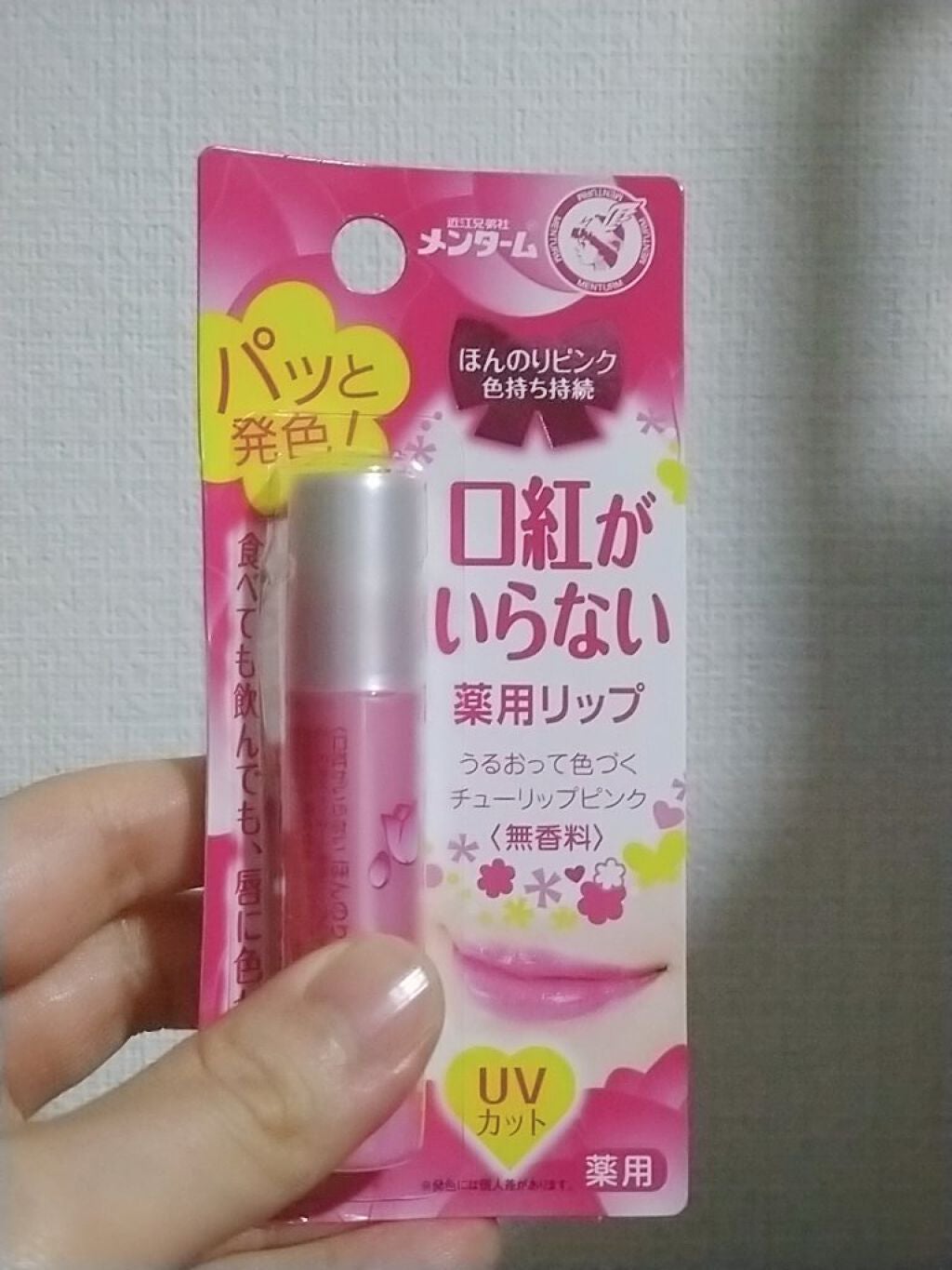 口紅がいらない薬用リップほんのりUV/メンターム/リップクリームを使ったクチコミ(1枚目)