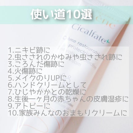 シカルファットプラス リペアクリーム/アベンヌ/フェイスクリームを使ったクチコミ(3枚目)