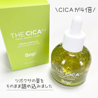 THE CICA 4.0 オリジンアンプル/SNP/美容液を使ったクチコミ（1枚目）