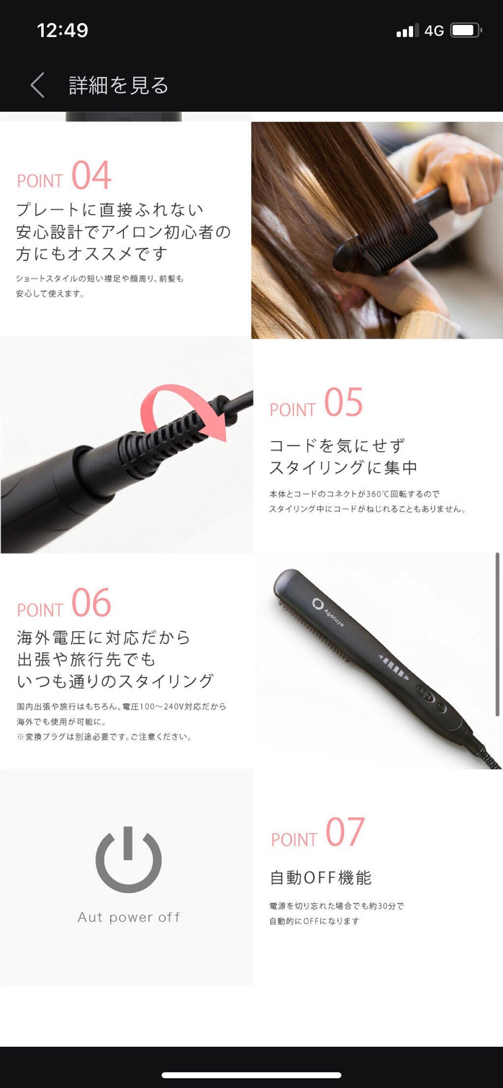 AGETUYA コームヘアアイロン アゲツヤコーム/ローネジャパン/ヒートブラシを使ったクチコミ(4枚目)