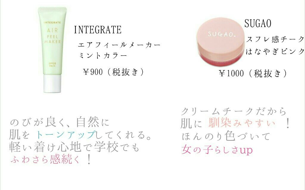 エアフィールメーカー/インテグレート/化粧下地を使ったクチコミ（2枚目）