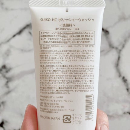 HC アドバンスド ポリッシャーウォッシュ/SUIKO HATSUCURE/洗顔フォームを使ったクチコミ(2枚目)