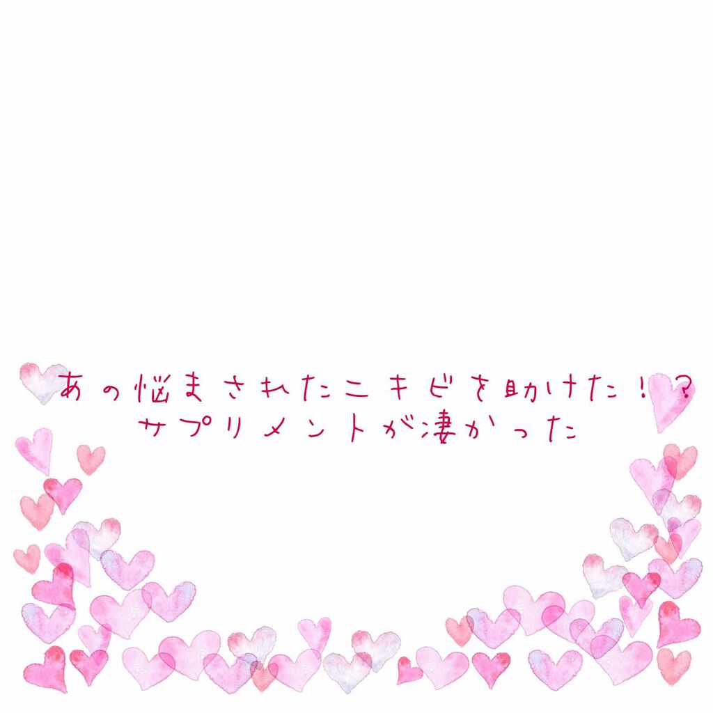 クリアクネア/DHC/美容サプリメントを使ったクチコミ（1枚目）