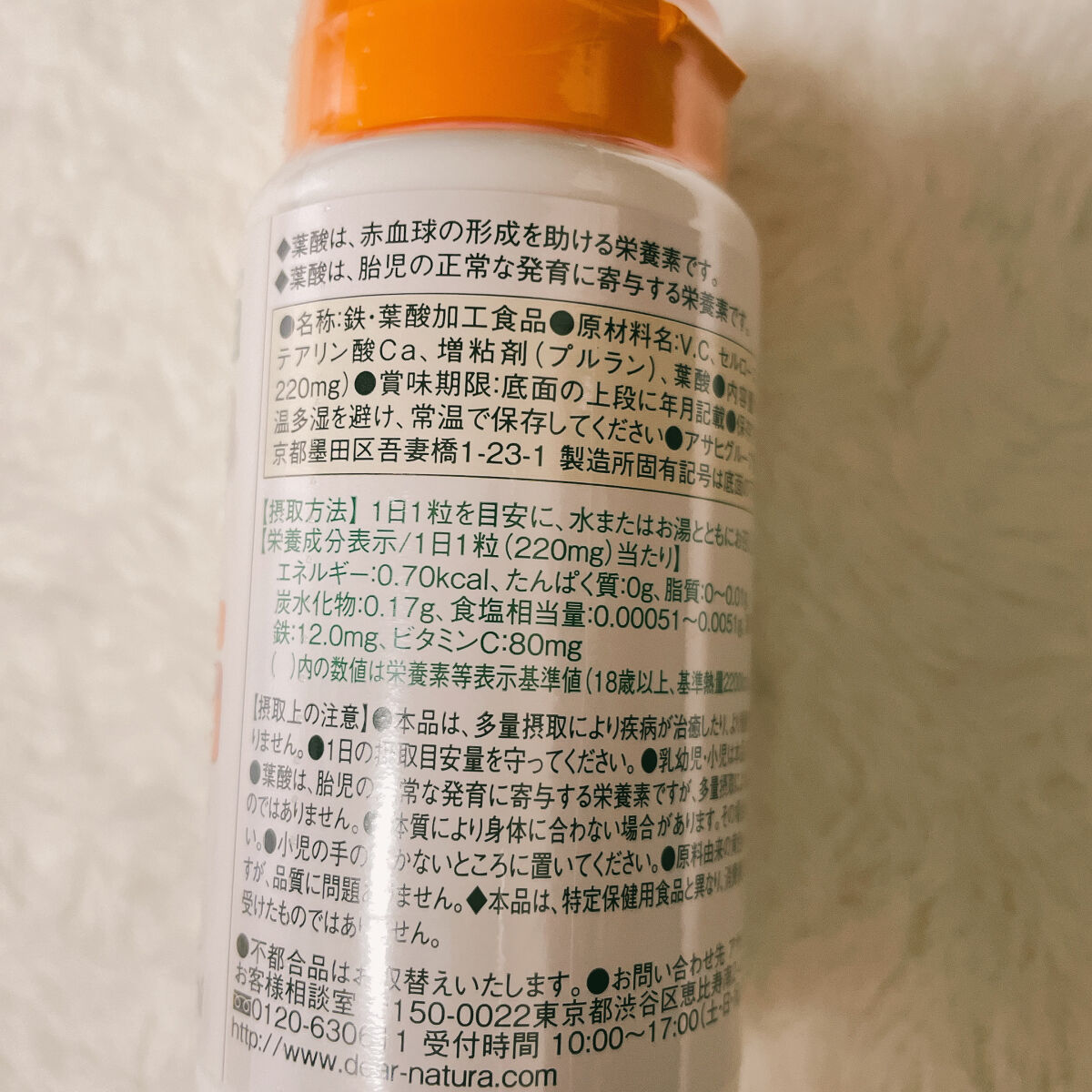 鉄・葉酸 60粒/Dear-Natura (ディアナチュラ)/健康サプリメントを使ったクチコミ（2枚目）