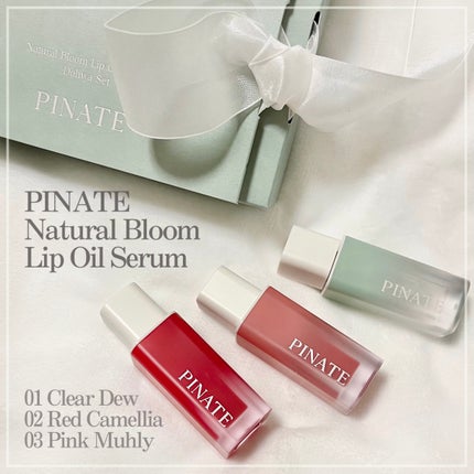 ナチュラルブルームリップオイルセラム 3色セット/PINATE/リップグロスを使ったクチコミ(1枚目)