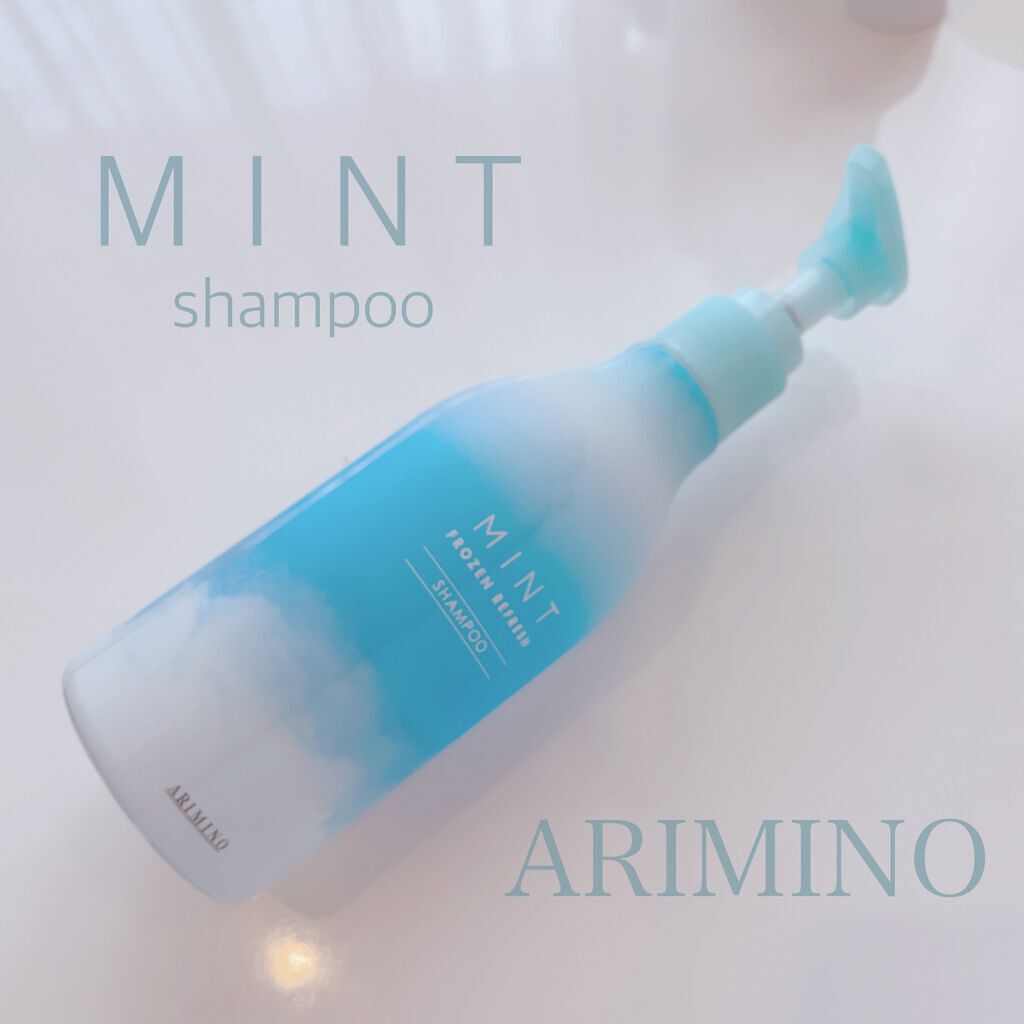 ミント シャンプー フローズンリフレッシュ/アリミノ/サロンシャンプーを使ったクチコミ（1枚目）