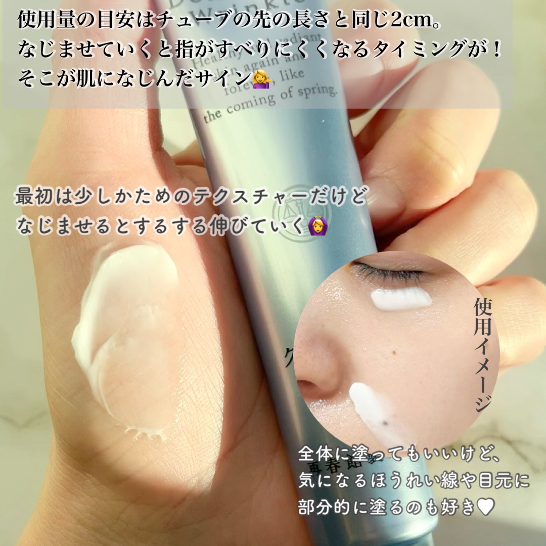 クリーム20/ドモホルンリンクル/フェイスクリームを使ったクチコミ（3枚目）