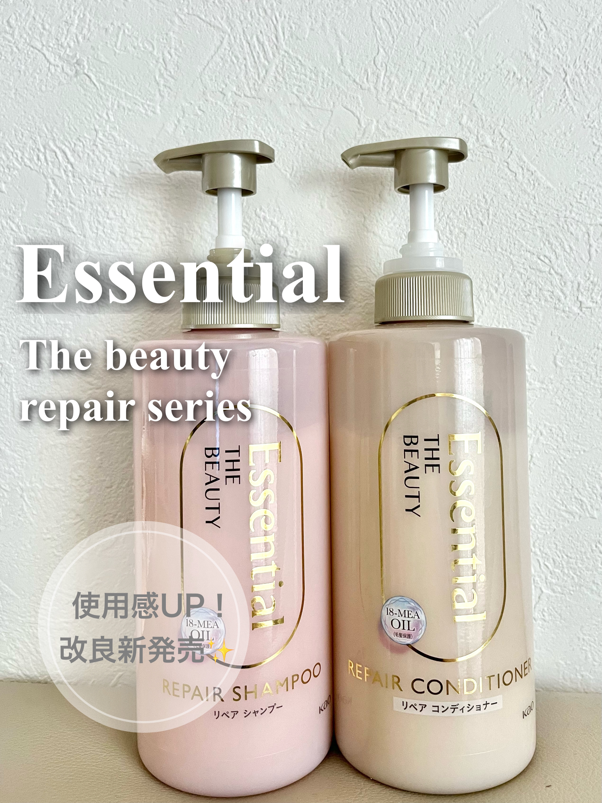 ザビューティ リペアシャンプー・コンディショナー/エッセンシャル/市販シャンプーを使ったクチコミ（1枚目）