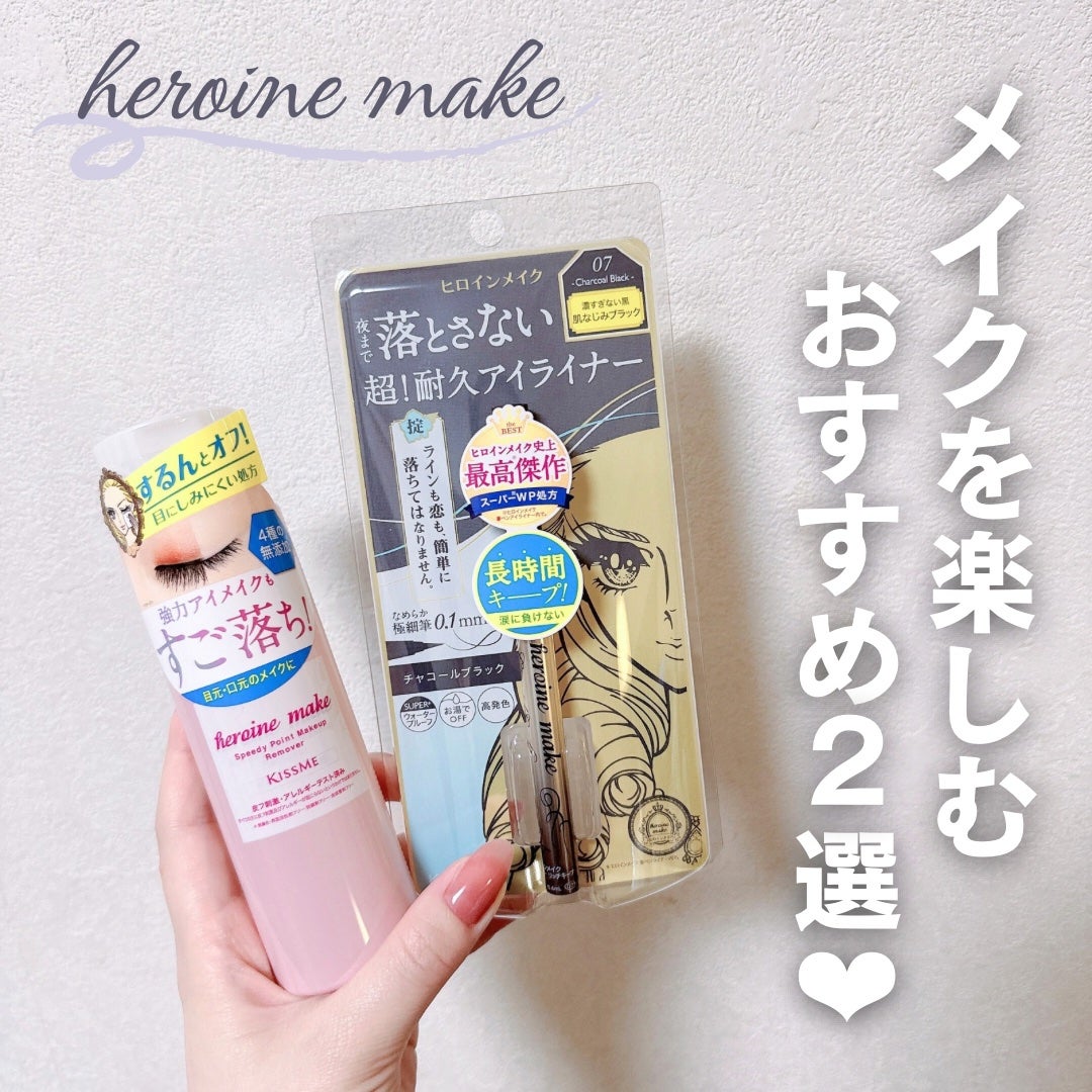 プライムリキッドアイライナー リッチキープ/ヒロインメイク/リキッドアイライナーを使ったクチコミ(1枚目)