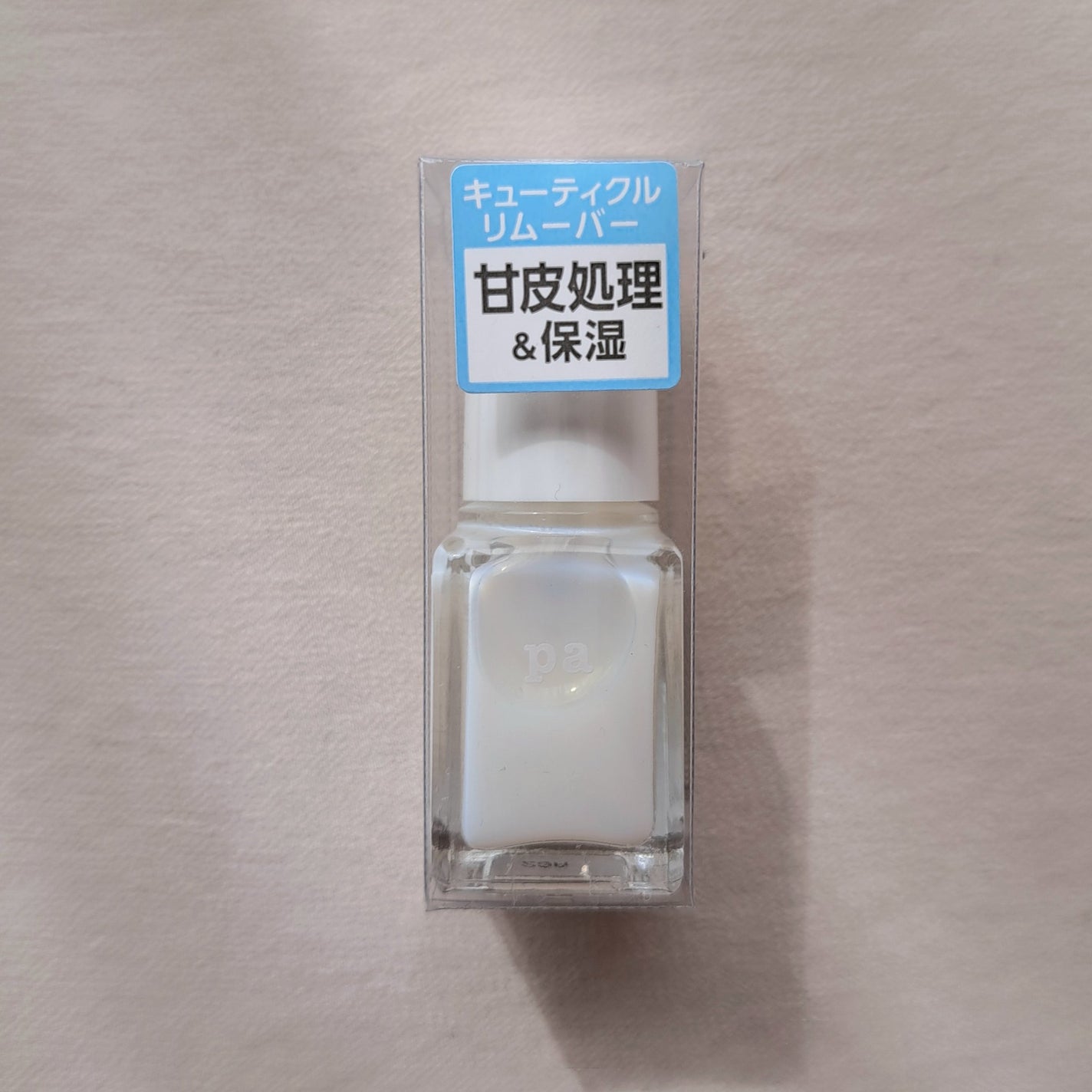 pa キューティクルリムーバー/pa nail collective/ネイルオイル・トリートメントを使ったクチコミ(1枚目)